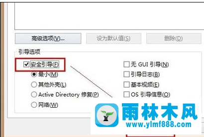 Win8桌面文件不能删除怎么办