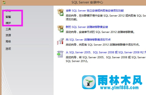 Win8安装SQL Server提示出错怎么办