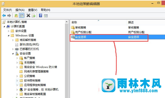 Win8在哪里彻底关闭uac