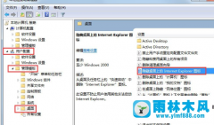 Win7IE图标不能删除怎么办