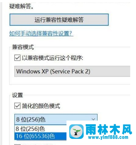 Win10不能正常运行经典游戏怎么办