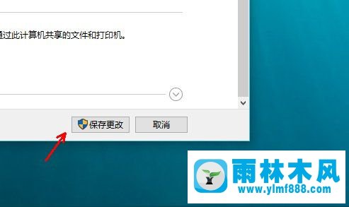 怎么打开Win10系统的网络发现