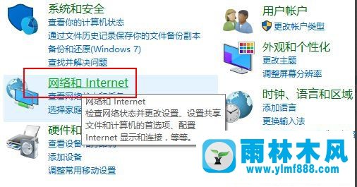 怎么打开Win10系统的网络发现