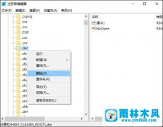 如何还原Win10系统的打开方式