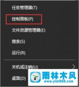 如何设置Win10系统默认输入法