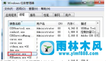 怎么解决Win7系统没有响应的问题