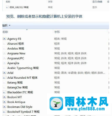 Win7系统仿宋字体无法显示怎么办