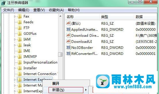 Win7系统网页不运行脚本如何解决