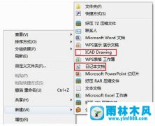 如何清除Win7系统右键多余菜单