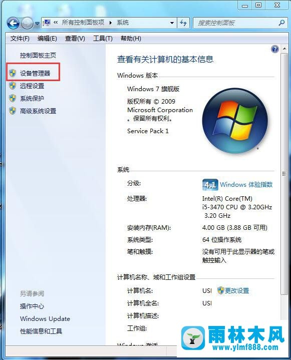 如何实现Win7磁盘写入缓存功能