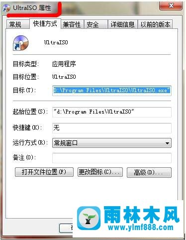 Win7系统的软件不兼容怎么办