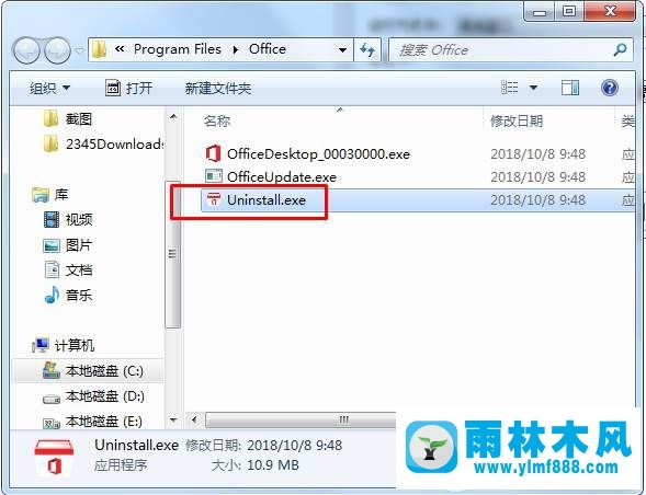 怎么卸载Win7系统的office助手