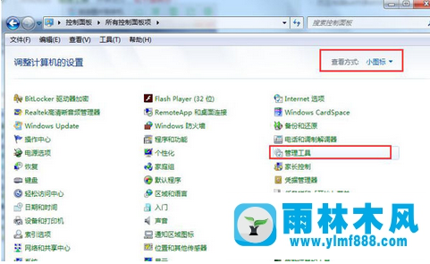 Win7系统出现1061错误如何解决