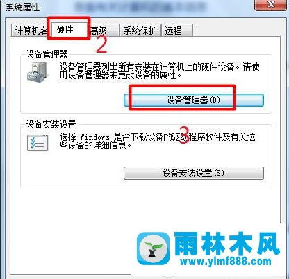 如何卸载Win7系统的USB驱动