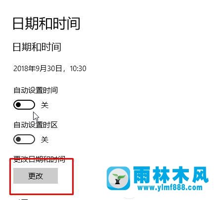 如何解决Win10系统无法自动更新时间的问题