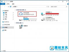 如何删除Win10系统的WPS云文档