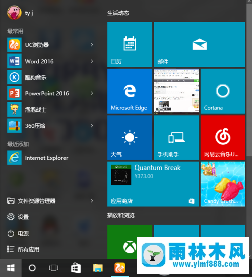 怎么关闭Win10系统的笔记本触控板