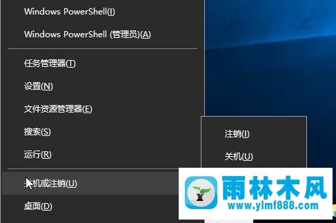 Win10系统如何使用快捷键关机