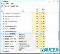 怎么解决Win10系统搜索卡死的问题