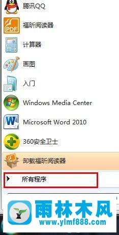 怎么打开Win7系统桌面软键盘