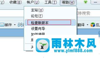 Win7系统如何升级360浏览器