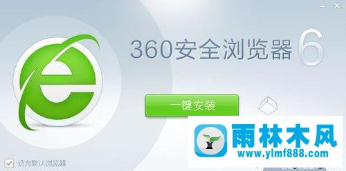 Win7系统如何升级360浏览器