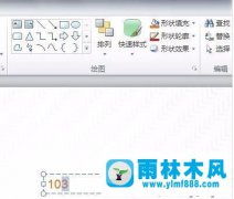 Win7系统PPT怎么设置数字为上标