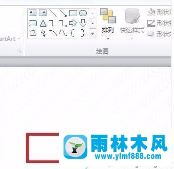 Win7系统PPT怎么设置数字为上标