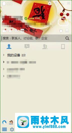 Win7系统中QQ等级怎么隐藏