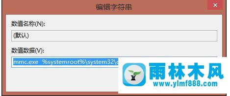 win8右键菜单管理不能打开怎么办