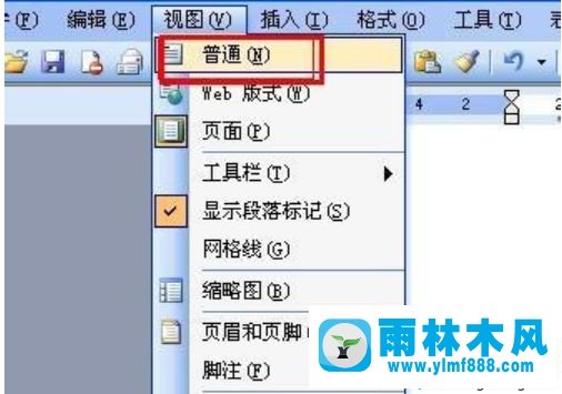 Win7系统如何删除word脚注