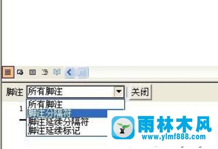 Win7系统如何删除word脚注