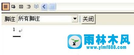 Win7系统如何删除word脚注