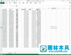 Win7系统中excel打印区域怎么设置