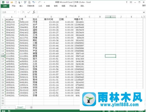 Win7系统中excel打印区域怎么设置