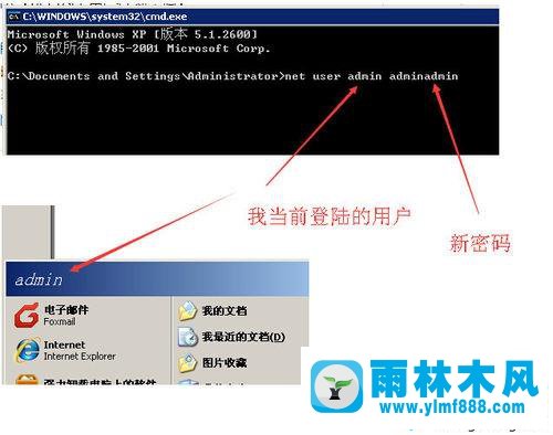 XP系统登录密码如何更改