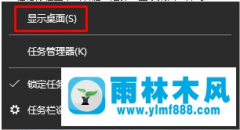 Win7系统快速回到桌面的方法是什么