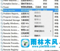 win7系统的打印机出错怎么办