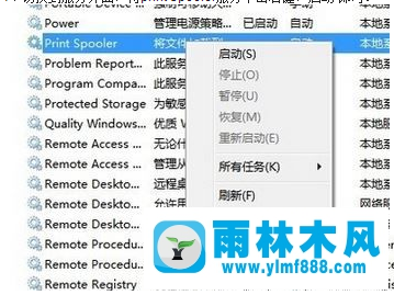 win7系统的打印机出错怎么办