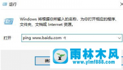 Win7系统网页无法打开是怎么回事