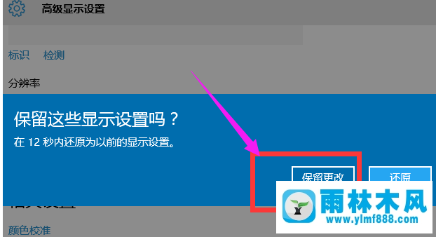 Win10系统运行cf不能全屏怎么办