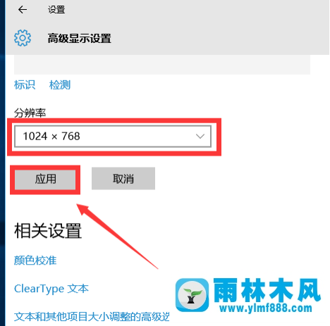 Win10系统运行cf不能全屏怎么办