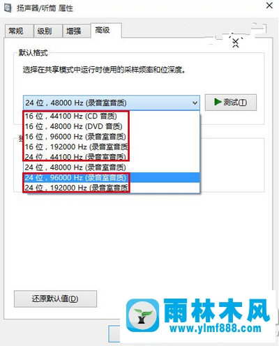 Win10系统播放声音不正常如何解决