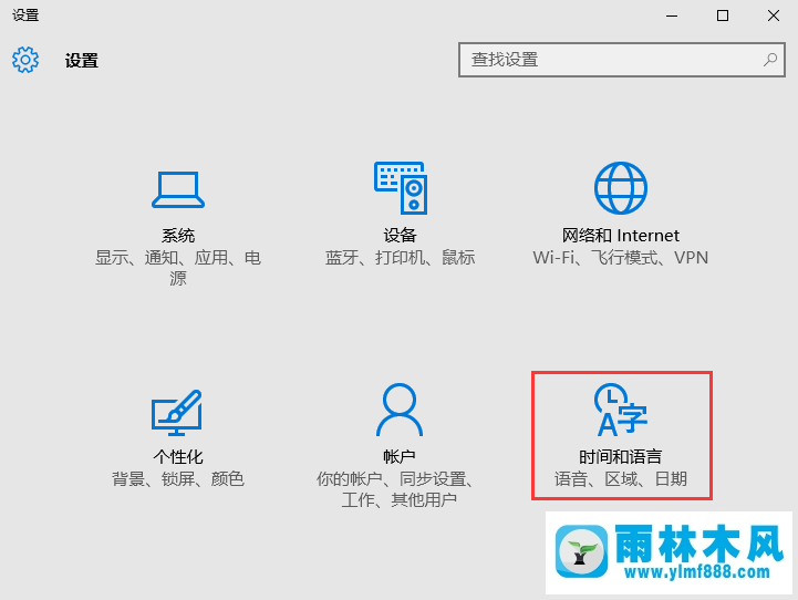 Win10系统输入法怎样添加