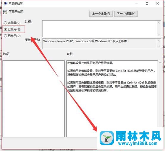 Win10系统如何实现启动后直接登录