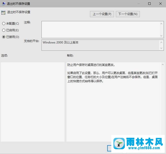 win10桌面图标重启就重置怎么回事