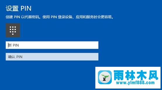 如何找回Win10系统PIN码