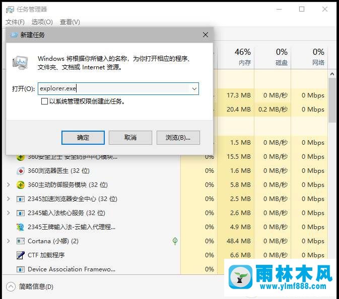 win10桌面一直自动刷新怎么回事