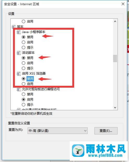 怎么解决Win10系统IE无法复制网页的问题