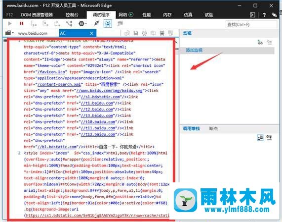 怎么解决Win10系统IE无法复制网页的问题